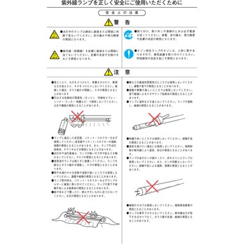 紫外線ランプ DNライティング