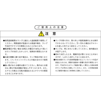 紫外線ランプ DNライティング