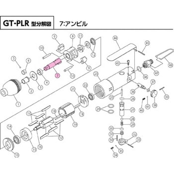 GT-PLR用アンビル 部品番号：7 ベッセル