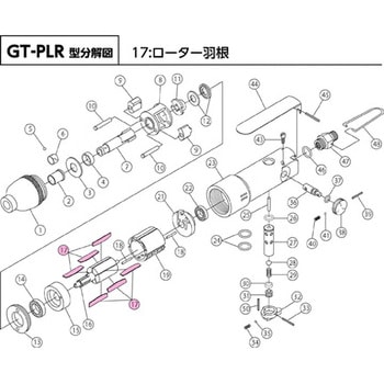GT-PLR用ローター羽根 部品番号：17 ベッセル