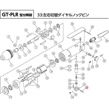 GT-PLR用左右切替ダイヤルノックピン SP2X18 部品番号：33 - ベッセル