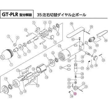 GT-PLR用左右切替ダイヤル止ボール 1/8 部品番号：35 ベッセル