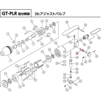 GT-PLR用アジャストバルブ 部品番号：36 - ベッセル