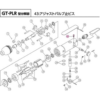 GT-PLR用アジャストバルブ止ビス 部品番号：43 - ベッセル