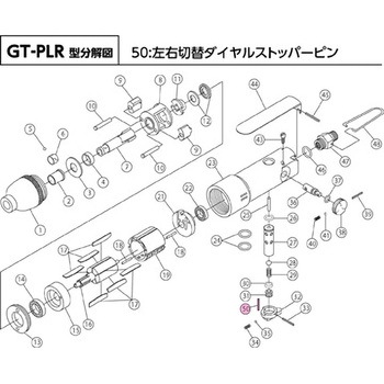 GT-PLR用左右切替ダイヤルストッパーピン 部品番号：50 ベッセル
