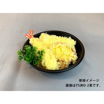 YS丼 本体 PackStyle(パックスタイル)