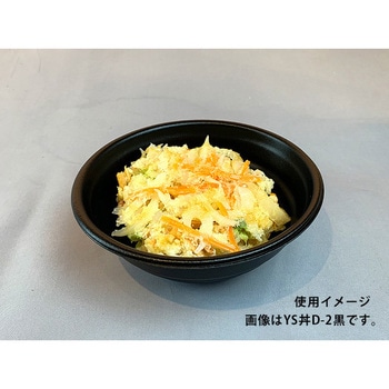 YS丼 本体 PackStyle(パックスタイル)