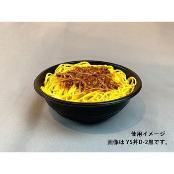 YS丼 本体 PackStyle(パックスタイル)