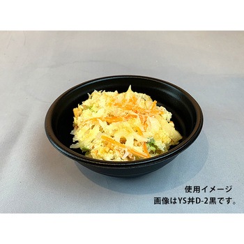 YS丼 本体 PackStyle(パックスタイル)
