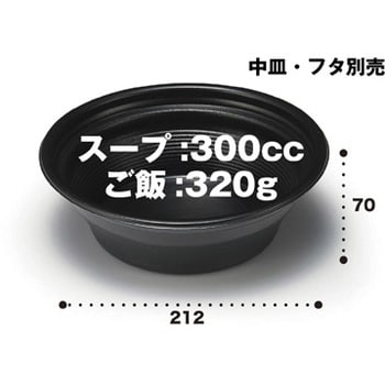 麺丼 本体 リスパック 麺・スープ・汁物容器 【通販モノタロウ】