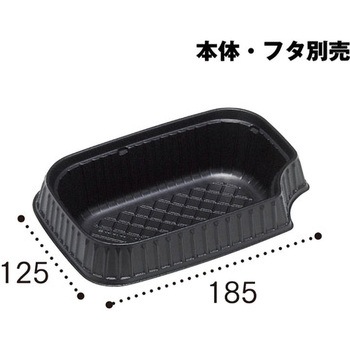 長角丼 中皿 黒 リスパック