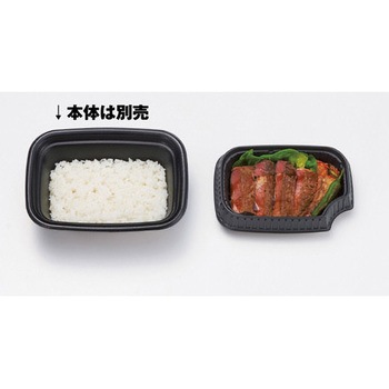 長角丼 中皿 黒 リスパック