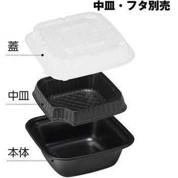 正角丼 本体 黒 リスパック