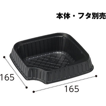 正角丼 中皿 黒 リスパック
