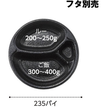 ごちカレー 丸 本体 リスパック