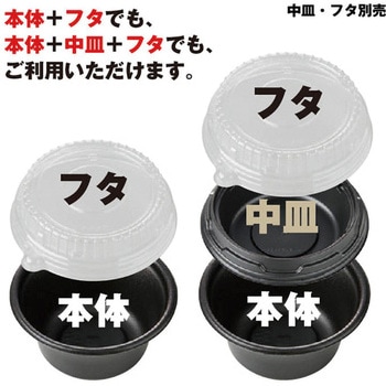 丸カップ 本体 リスパック
