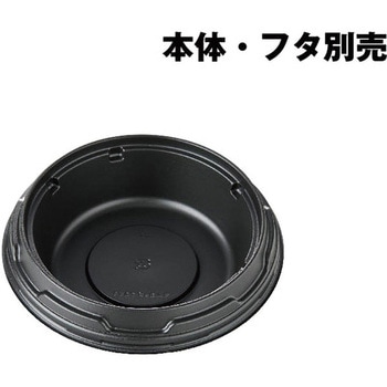 丸カップ 中皿 黒 リスパック