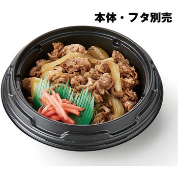 丸カップ 中皿 黒 リスパック