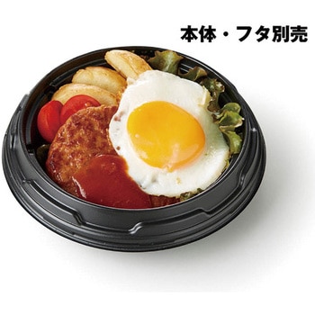 丸カップ 中皿 黒 リスパック