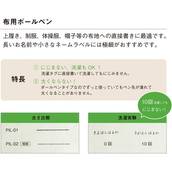 布用ボールペン KIYOHARA(清原)