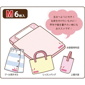 ヌノペタラベルM KAWAGUCHI (河口)
