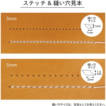 菱目打ち2本 バッグマイスター レザークラフト 【通販モノタロウ】