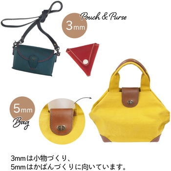 菱目打ち2本 バッグマイスター