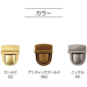 差し込み金具 S バッグマイスター