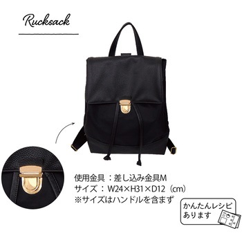 差し込み金具 S バッグマイスター