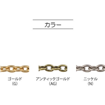 チェーンストラップ 小豆 120cm バッグマイスター