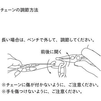 チェーンストラップ 小豆 120cm バッグマイスター