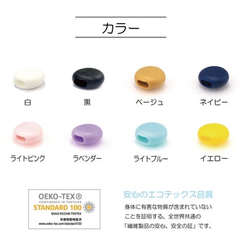 ゴムヒモストッパー サンコッコー