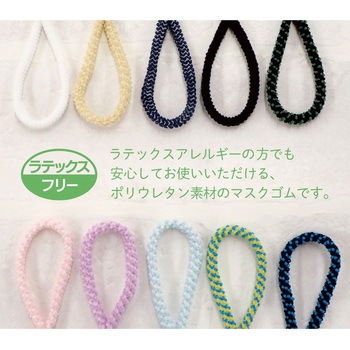 ふんわりマスクゴム 3m サンコッコー