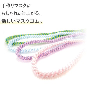 ふんわりマスクゴム 3m サンコッコー