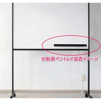 脱着式ペントレイ ブラック 馬印