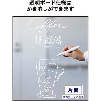 木製脚透明ボード 馬印