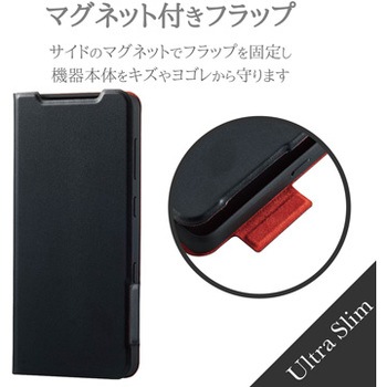 Android One S8 ケース カバー レザー 手帳 フラップ 薄型 スリム Ultraslim カードポケット エレコム Aquosケース 通販モノタロウ Pm K2plfubk