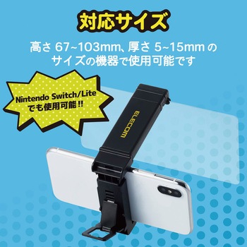 スマホ拡大鏡 2 3倍拡大 4 7 7インチ対応 軽量 コンパクト 角度調整可 エレコム スマホ装飾 保護用品 通販モノタロウ P Ls3x01bk