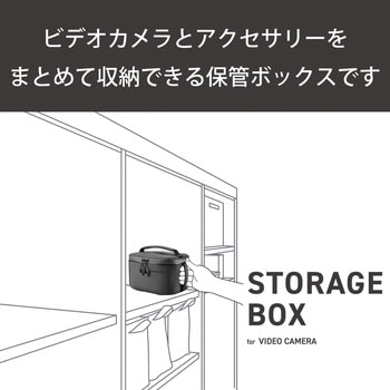 エレコム ZSB-DV011BK ビデオカメラ用ストレージボックス ブラック