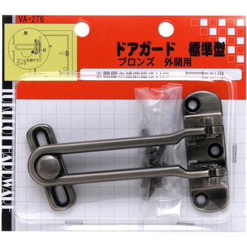 ドアガード 標準型 WAKI(和気産業)
