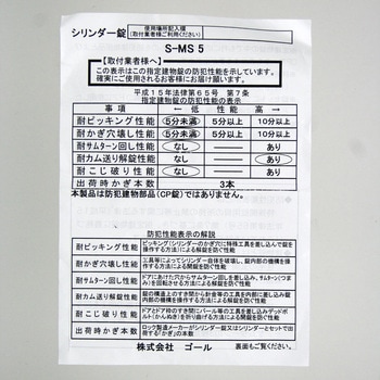面付本締鎌錠 WAKI