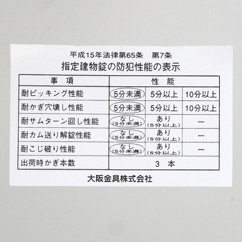 シリンダー面付鎌錠 WAKI(和気産業)