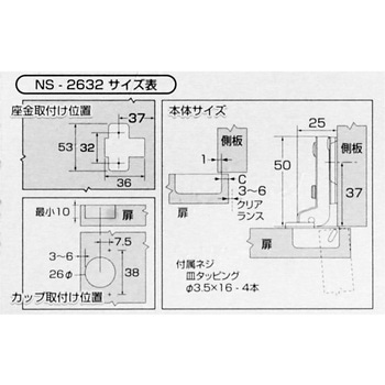 スライド丁番 WAKI