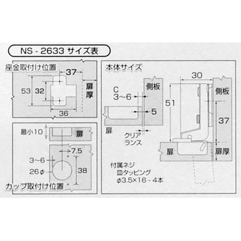 スライド丁番 WAKI