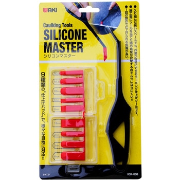 CoulkingTools シリコンマスター WAKI