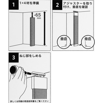 壁面収納 G-THRUST ジースラスト アジャスター 1X4材用 光