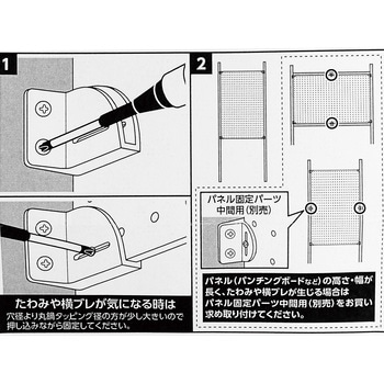 壁面収納 G-THRUST ジースラスト パネル固定パーツ コーナー用 光