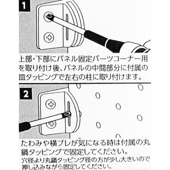 壁面収納 G-THRUST ジースラスト パネル固定パーツ 中間用 光