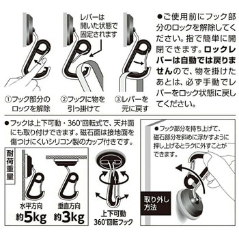 マグタッチ ロックハンガー ベロス