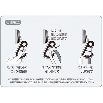 マグタッチ ロックハンガー ベロス